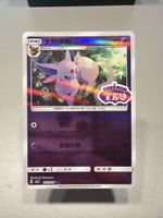 Espeon 0511 stamped CH