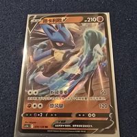 Scheda Pokémon Lucario V 074/128 F GC  CN