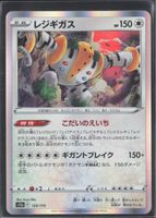 POKÉMON / Regigigas / VSTAR Universe / Holo 🇯🇵