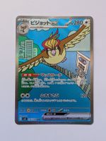 Pokemon TCG Pidgeot ex sv3 136/108 SAR JP