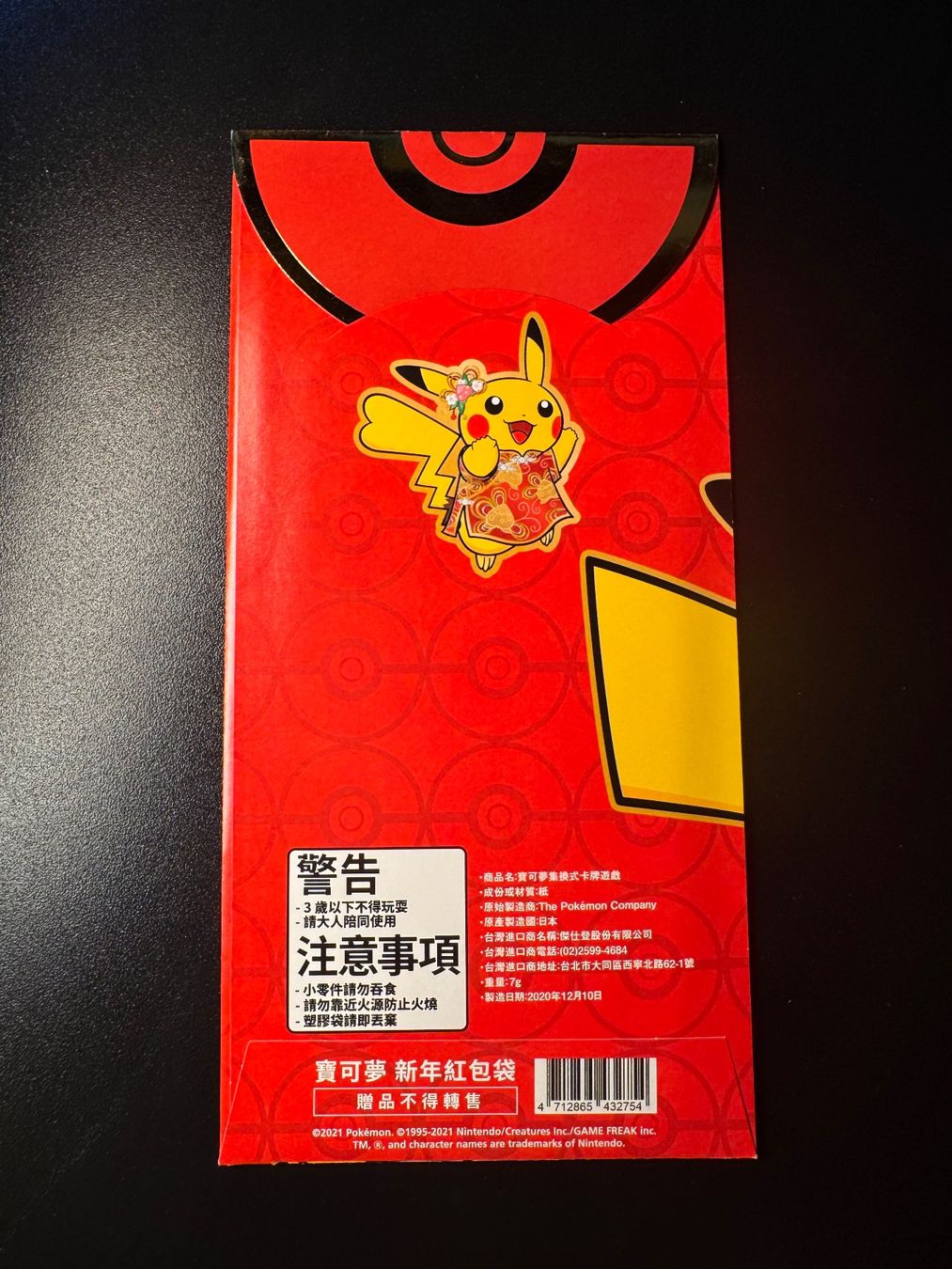 Pokémon Sammelbilder & Trading cards: Pokemon New Year Chinise pack Pikachu – Gebraucht aus Corticiasca von gio_yp69 1