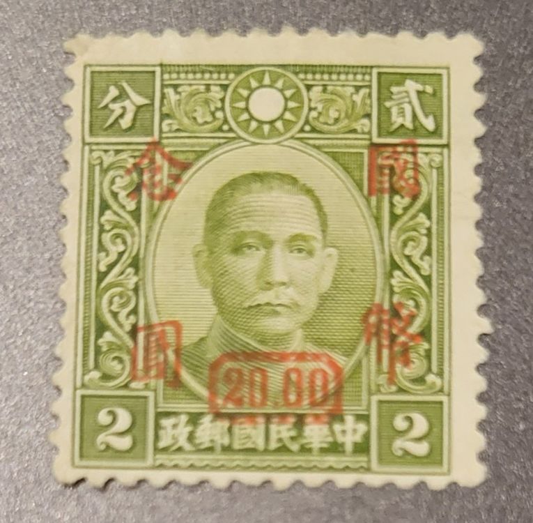 China 1946 alte briefmarke Kaufen auf Ricardo