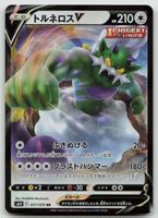 Pokemon Tornadus V 057/070 s6H JP 2021