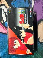 Ranma 1/2 Nintendo Super Famicom