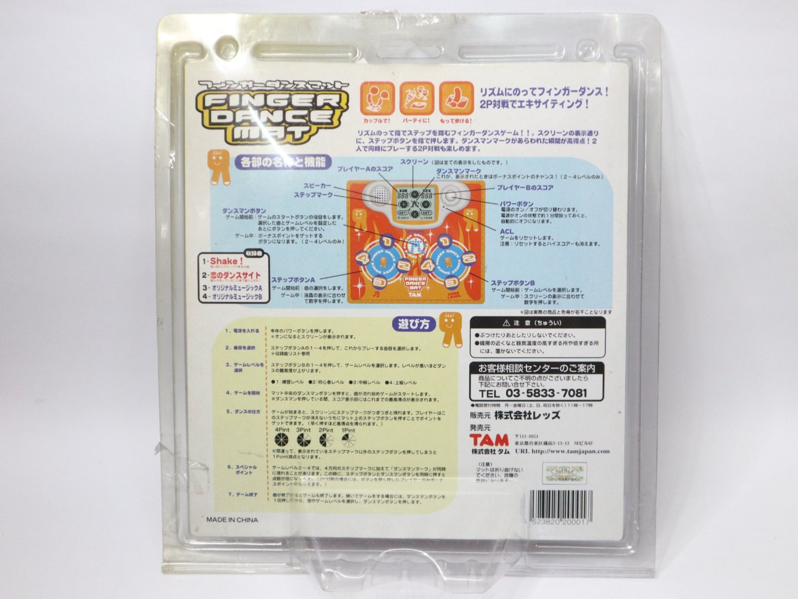 Jeux: Vintage Electronic Finger Tanz Matte – Neuf avec emballage d'origine à Eschenbach SG par Astalavista 2