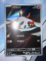 Pokemon Karte Larvesta sv8 108/106 AR Japanisch neu