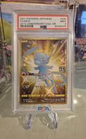 Pokémon UR Karte Mew  S8a 25th Anniversary Collect Jap. 2021