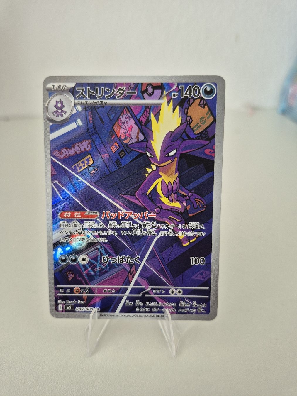 Pokémon Carte collezionabili: Pokemon Karten NM JPN – Nuovo (secondo la descrizione) da Steinmaur venduto da Psiana_lover20 4