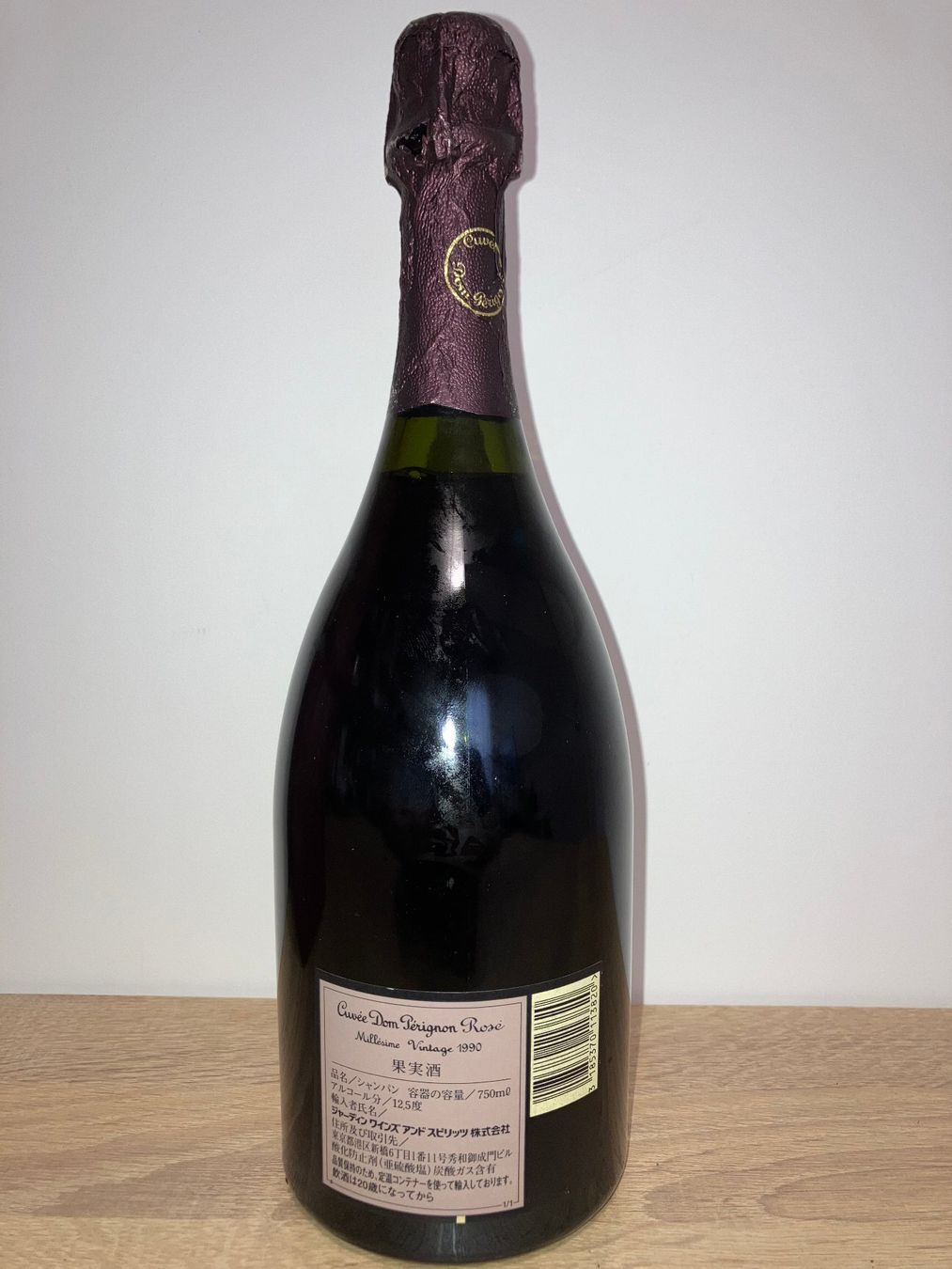 Moet Vino: Dom Pérignon - Rosé - 1990 – Usato da Veyrier venduto da chi_j6y9 1