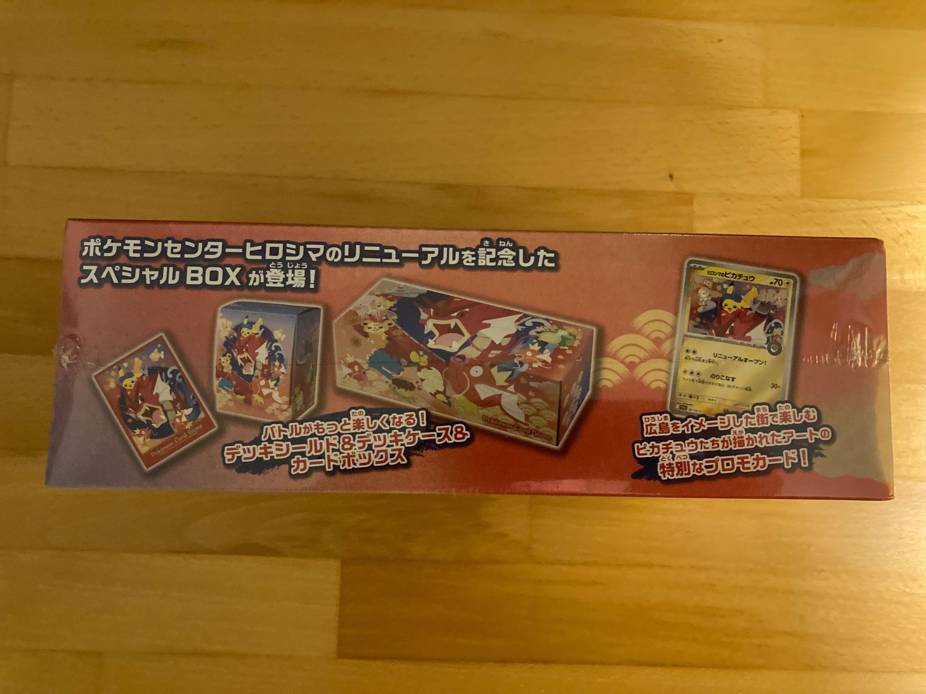 Pokémon Carte collezionabili: Pokemoncenter Hiroshima Special Box – Nuovo e nell'imballaggio originale da lenzburg venduto da dom_wc2x 3