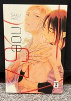 BL Manga: Noe 67