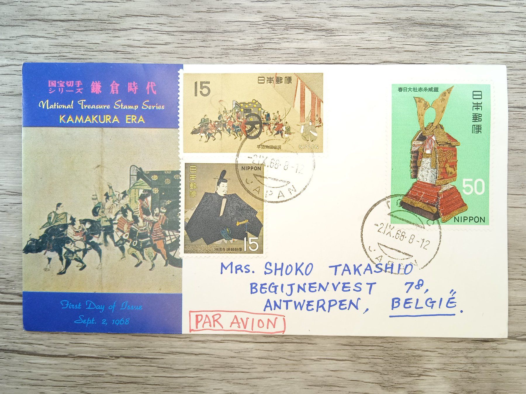 Tutti i francobolli: TR66 Enveloppe + Timbre Japon 1968 – Usato da Cousset venduto da Patrick_Collections