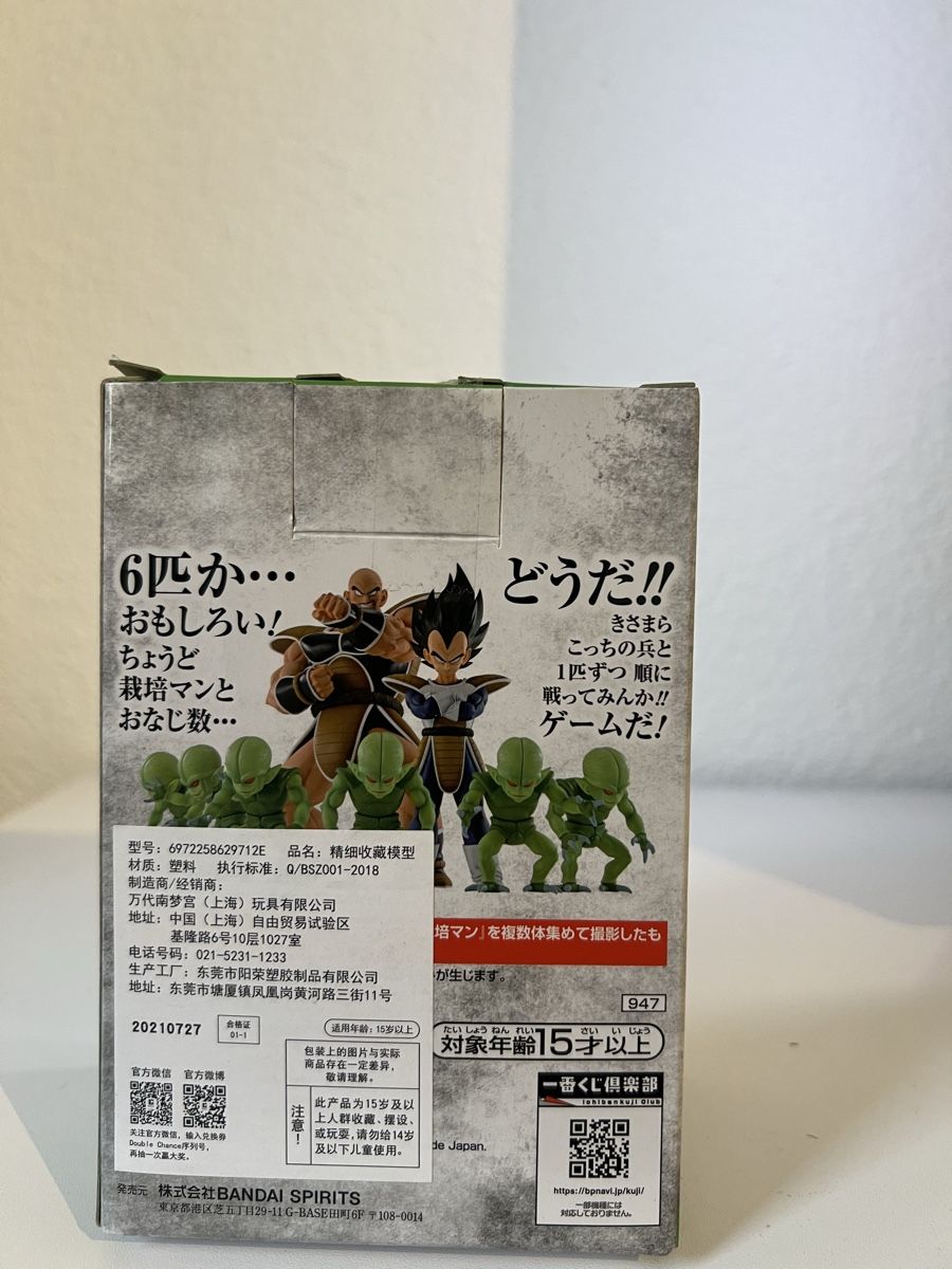 Bandai Statuette: Dragon Ball  – Nuovo e nell'imballaggio originale da Rheineck venduto da swi_mpk5 1