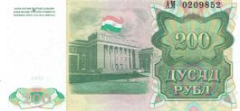 Tadschikistan 200 Rubel 1994 P-7 UNZ