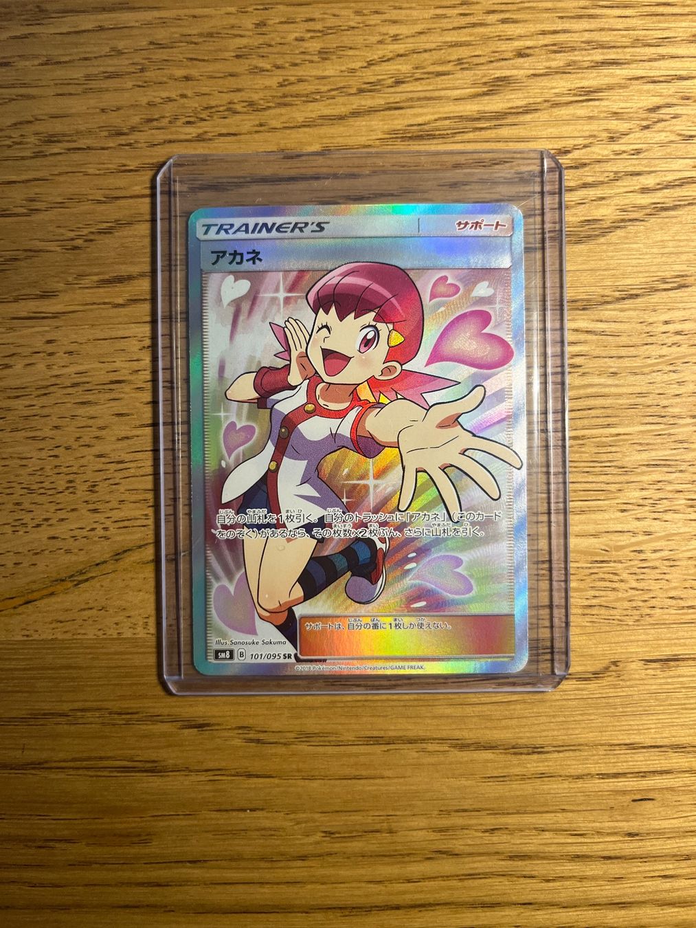Pokémon Carte collezionabili: Bianka SR 101/095 SM8, Japanisch – Nuovo (secondo la descrizione) da Kaisten venduto da JKsPokedeals