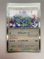 Pokemon Terapagos 093/106 Super Electric Breaker JP