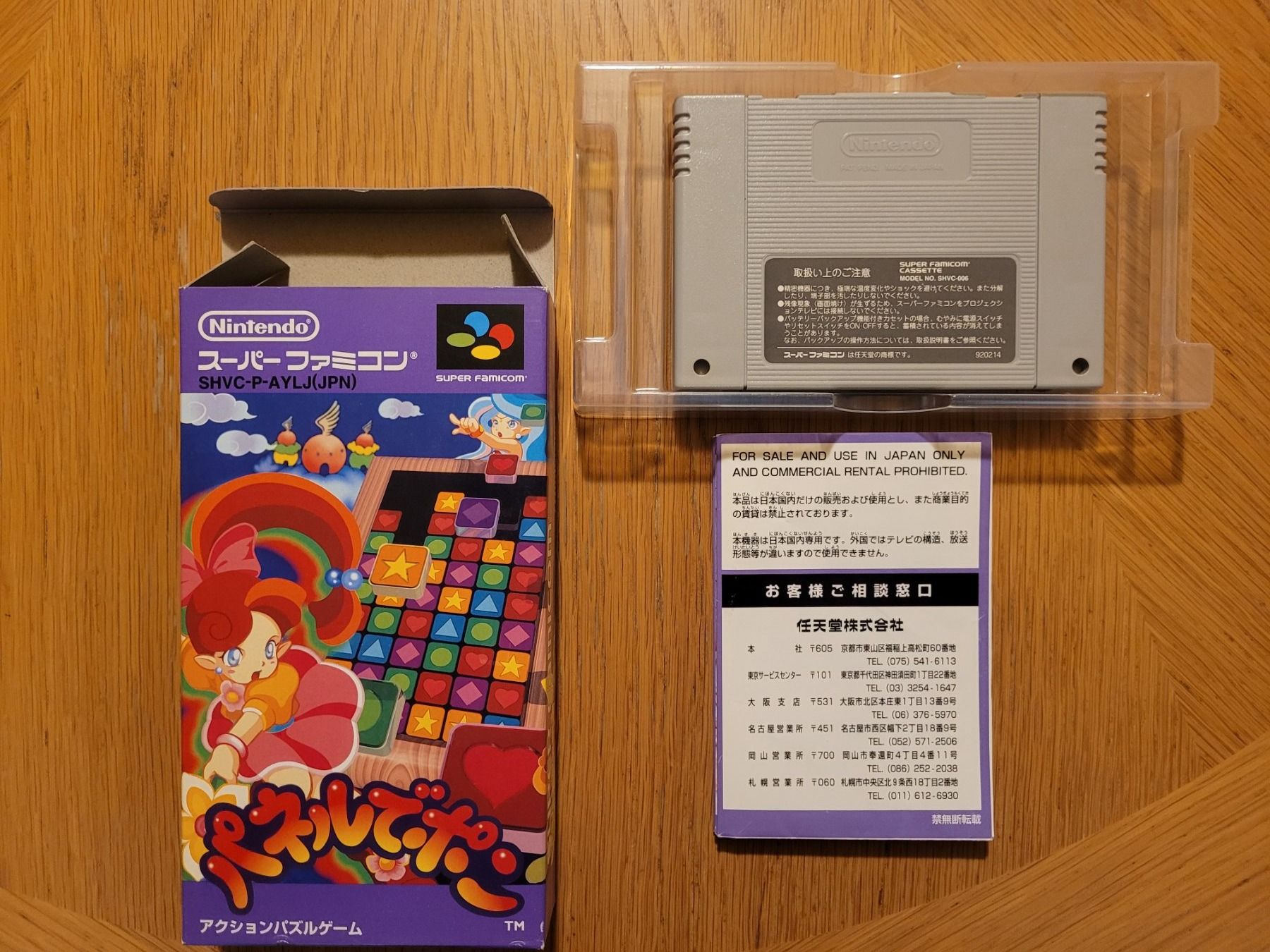 Nintendo Giochi: Panel de Pon SNES Super Famicom Japan OVP – Usato da Münchenstein venduto da danytlaw 3