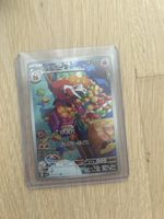 Crocalor 079/073 AR jap. NM+