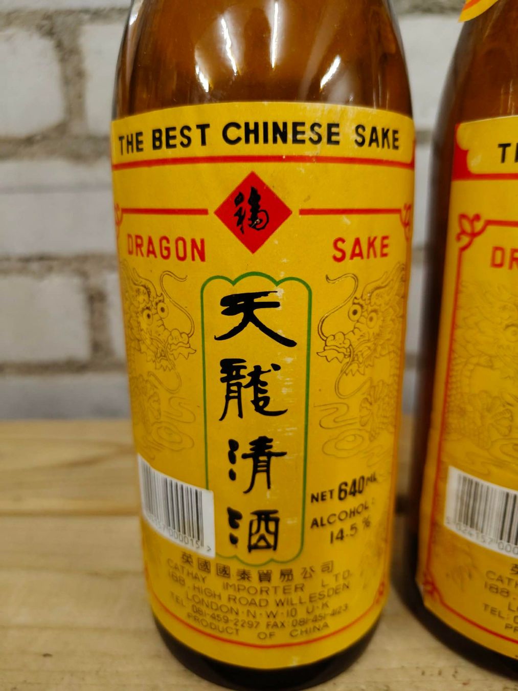 Spirituosen: 2 Flaschen Chinese Dragon Sake – Neu (gemäss Beschreibung) aus Münchenstein von wusmarino 2