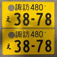🇯🇵 2x Paar Japan Autoschild - Suwa 38-78 - ORIGINAL