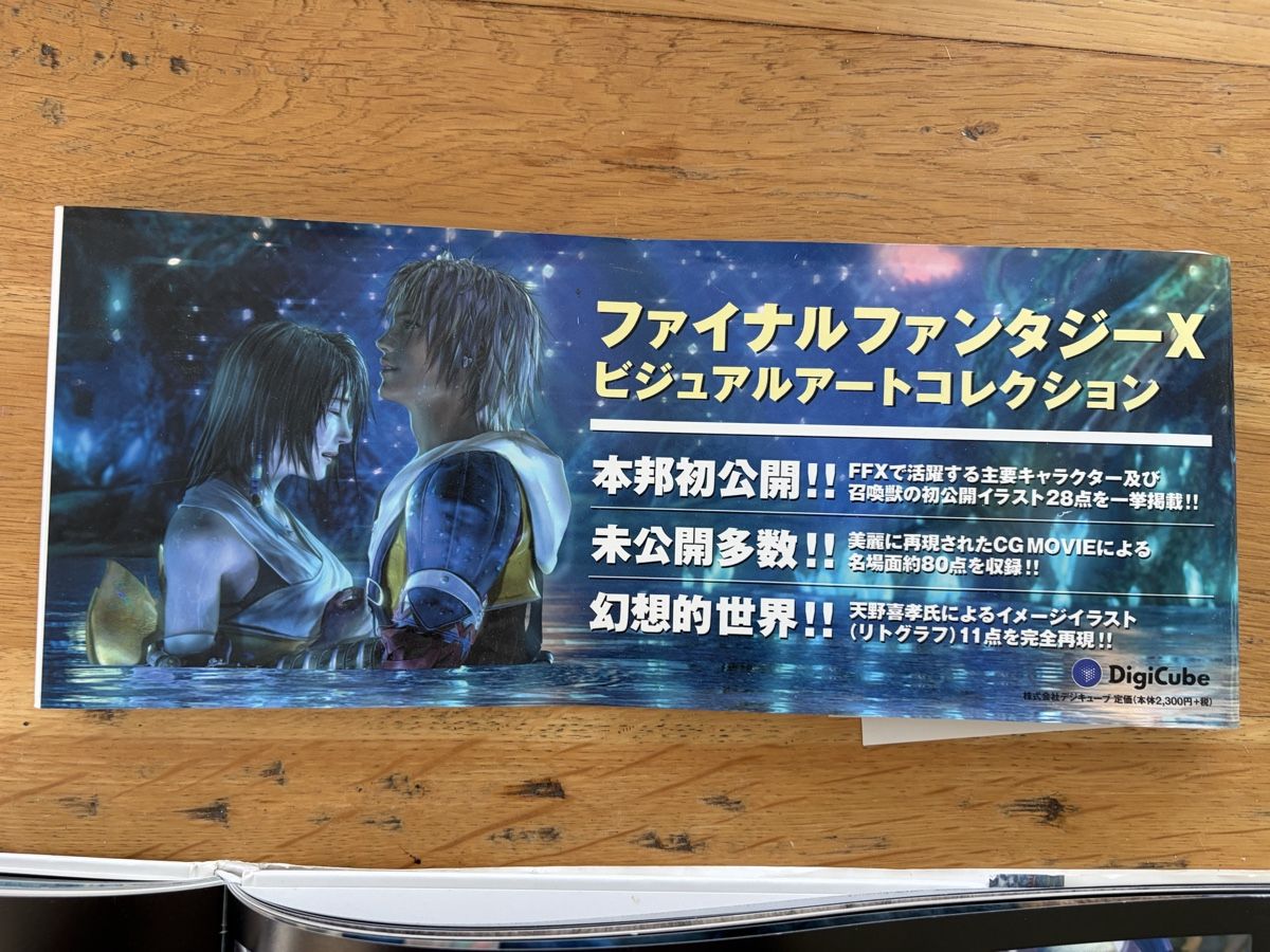 Livres: artbook Final Fantasy X Visual Arts Collection – D'occasion à Echallens par JAR69 1