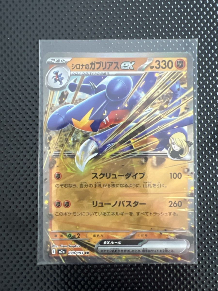 Pokémon Carte collezionabili: Pokémon Karten Bundle Japanisch – Nuovo (secondo la descrizione) da Goldach venduto da zek_j7p8 3