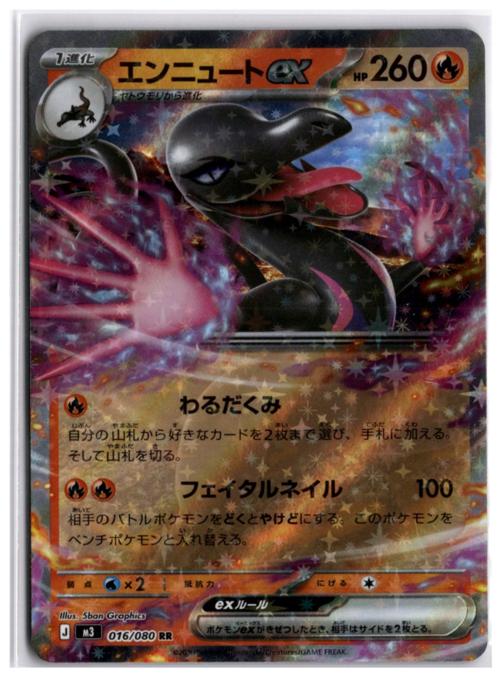 Pokémon Carte collezionabili: Salazzle ex (m3 016) RR – Usato da Andwil TG venduto da Artrarecards_Etter