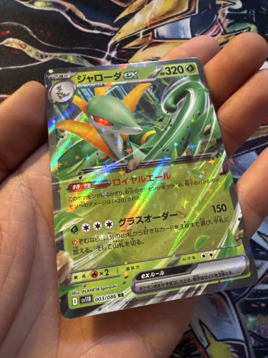 Pokémon Carte collezionabili: Pokemon Serperior EX 3 Pokemon Black Bolt JP – Nuovo (secondo la descrizione) da Embrach venduto da 3Mend 3