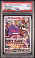 Pokemon Gengar 074/071 CHR Psa 9 Mint Dark Phantasma Jp