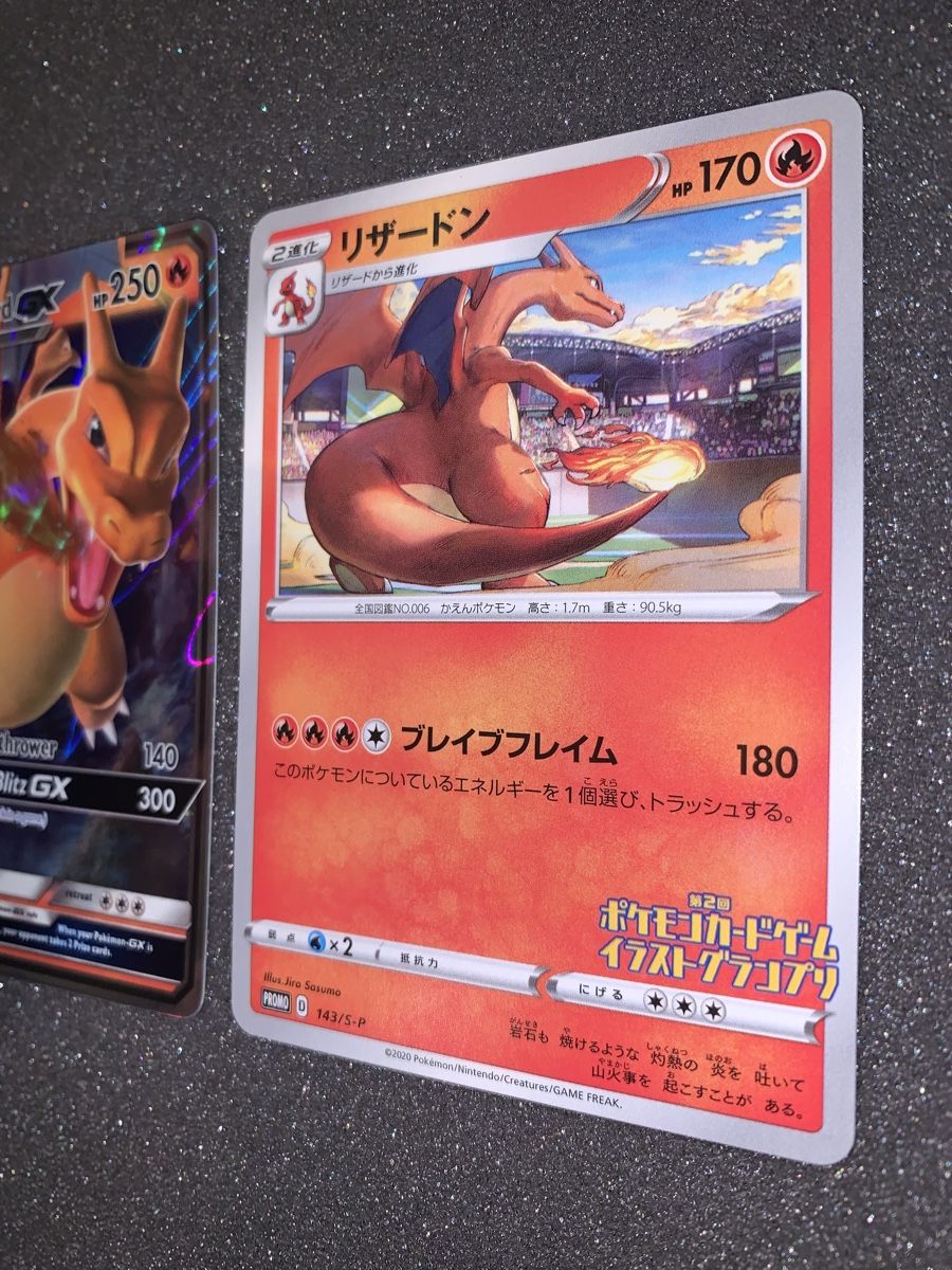 Pokémon Carte collezionabili: Charizard GX SM211 e Charizard 143/s-p – Usato da Bironico venduto da ars_z6lb 3