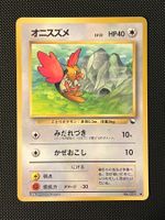 Spearow [Series II] #21 Pokemon Japanese Vending