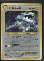 POKÉMON / Steelix LV.57 / Unb. Promos 🇯🇵 / Swirl / 1Fr.!
