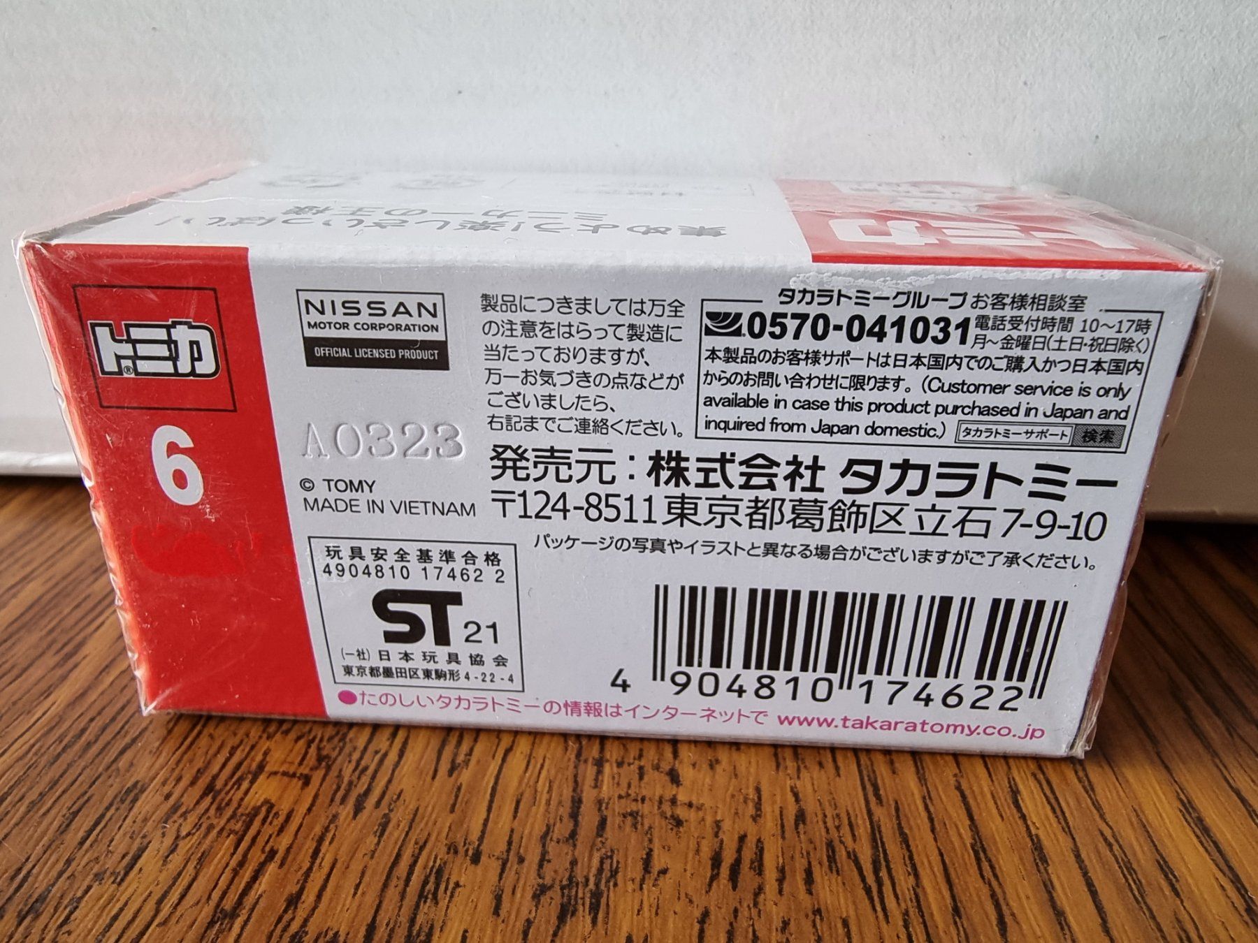 Modellautos: Tomica #6 NISSAN KICKS – Neu und originalverpackt aus Chateau d'Oex von sam_58r2 1