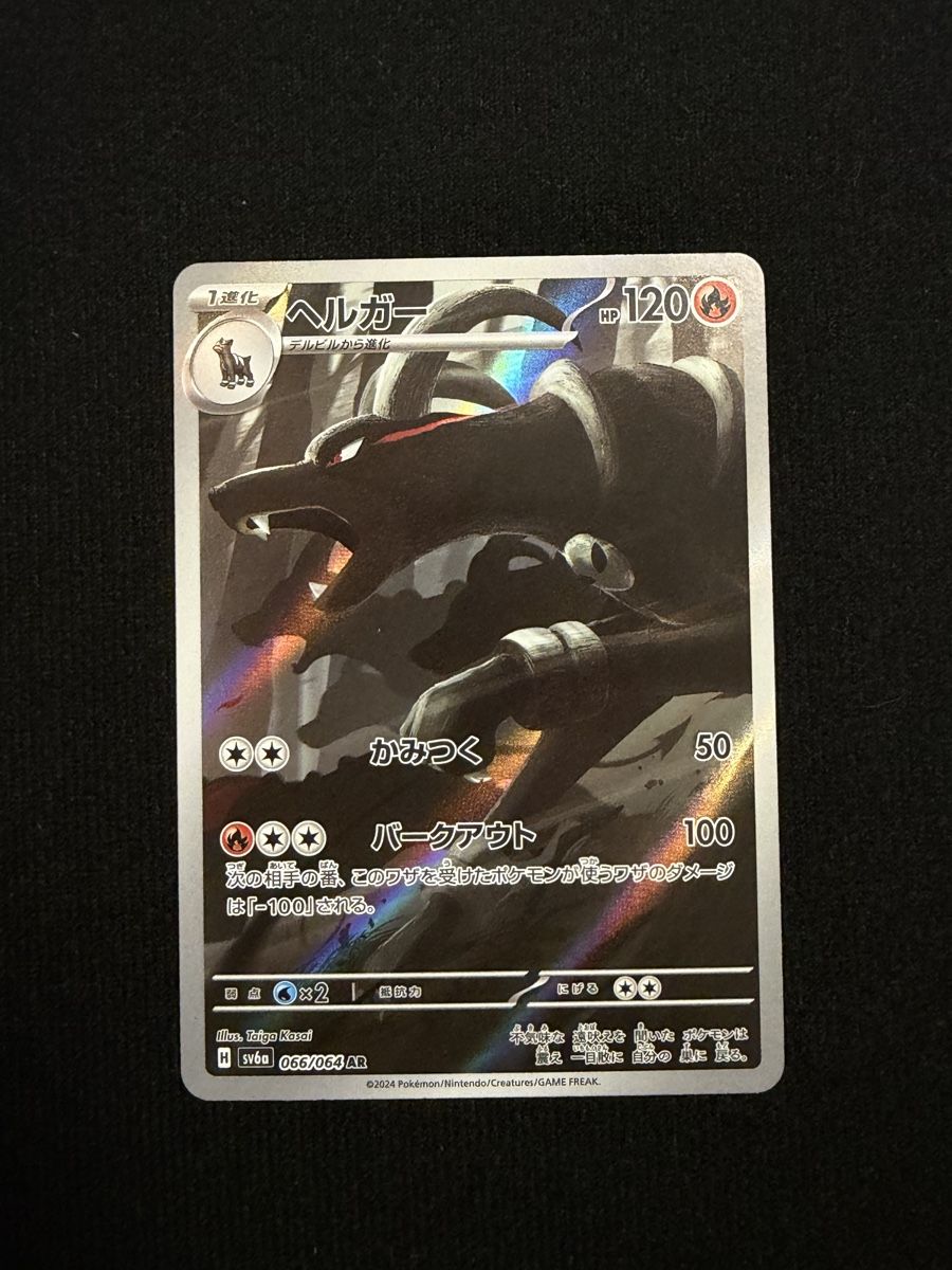 Pokémon Carte collezionabili: Pokemon 066/064 – Nuovo (secondo la descrizione) da Turtmann venduto da pat_w58r