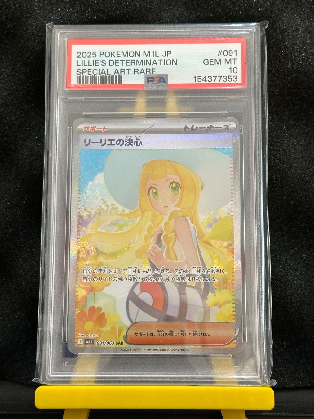 Pokémon Sammelbilder & Trading cards: Lillie's Determination #91 – Gebraucht aus Veyrier von ens_c987 3