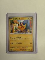 Pikachu 017/071 – SV2D Clay Burst – Japanisch