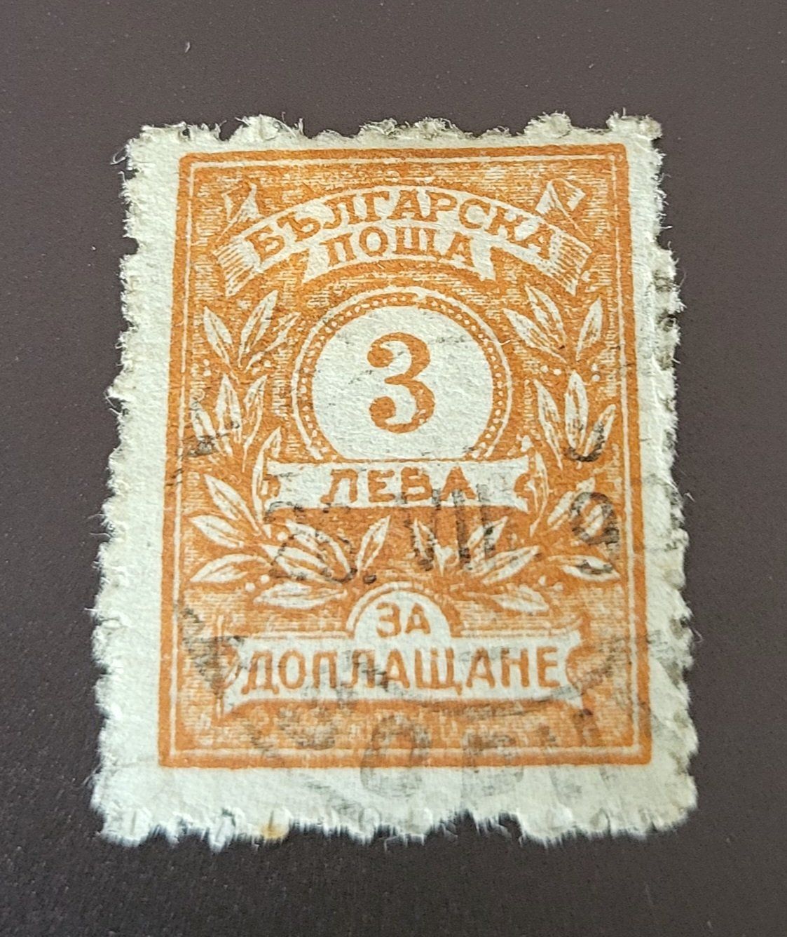 Tous les timbres: Bulgarien 1921 alte briefmarke – D'occasion à St Gallen par Stampsalshobby