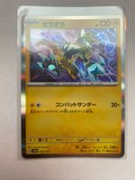 Pokemon Zeraora 053/187 Terestal Festival EX JP