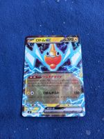 Rotom EX HOLO Rare (JAP) Inferno X m2 029/080