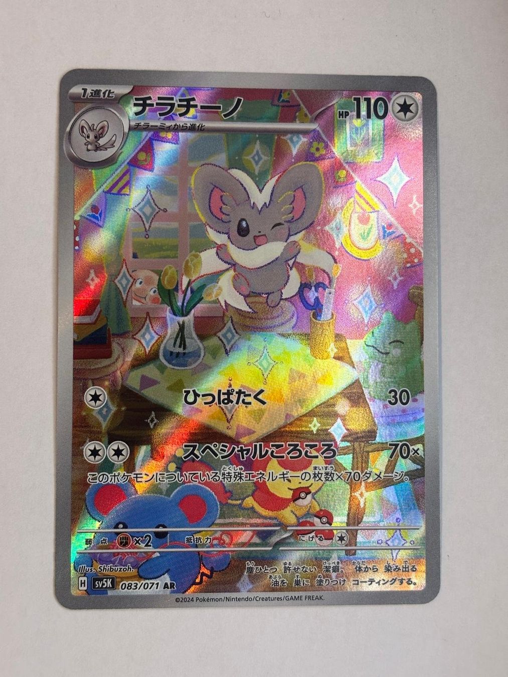 thumbnail image 2 of 2024 Pokemon Cinccino 083/071 Wild Force Sv5K – Japanese Holo Rare Near Mint 2 of 5