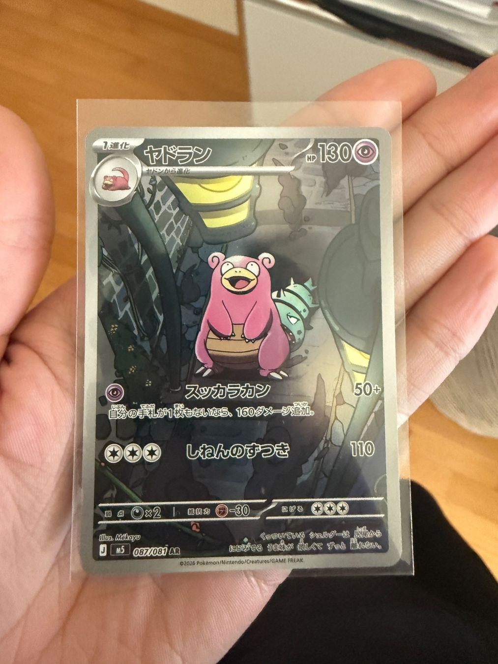 Pokémon Sammelbilder & Trading cards: Slowbro 87/81 Abyss Eye (jp) – Gebraucht aus Hünenberg See von jos_d7d8