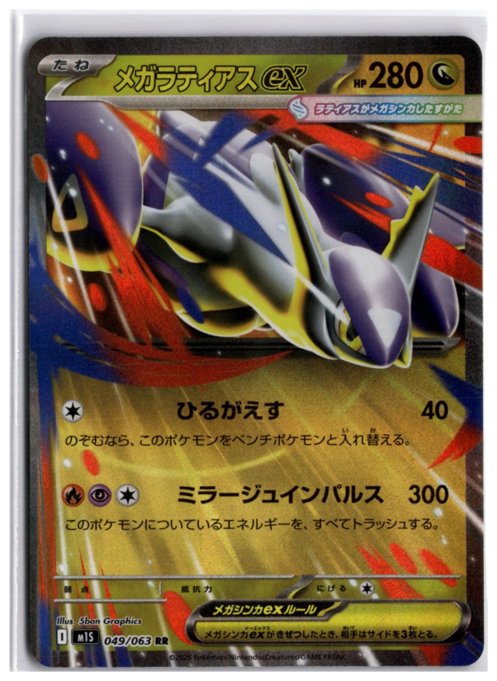 Pokémon Carte collezionabili: Mega Latias ex (m1S 049) RR – Usato da Andwil TG venduto da Artrarecards_Etter