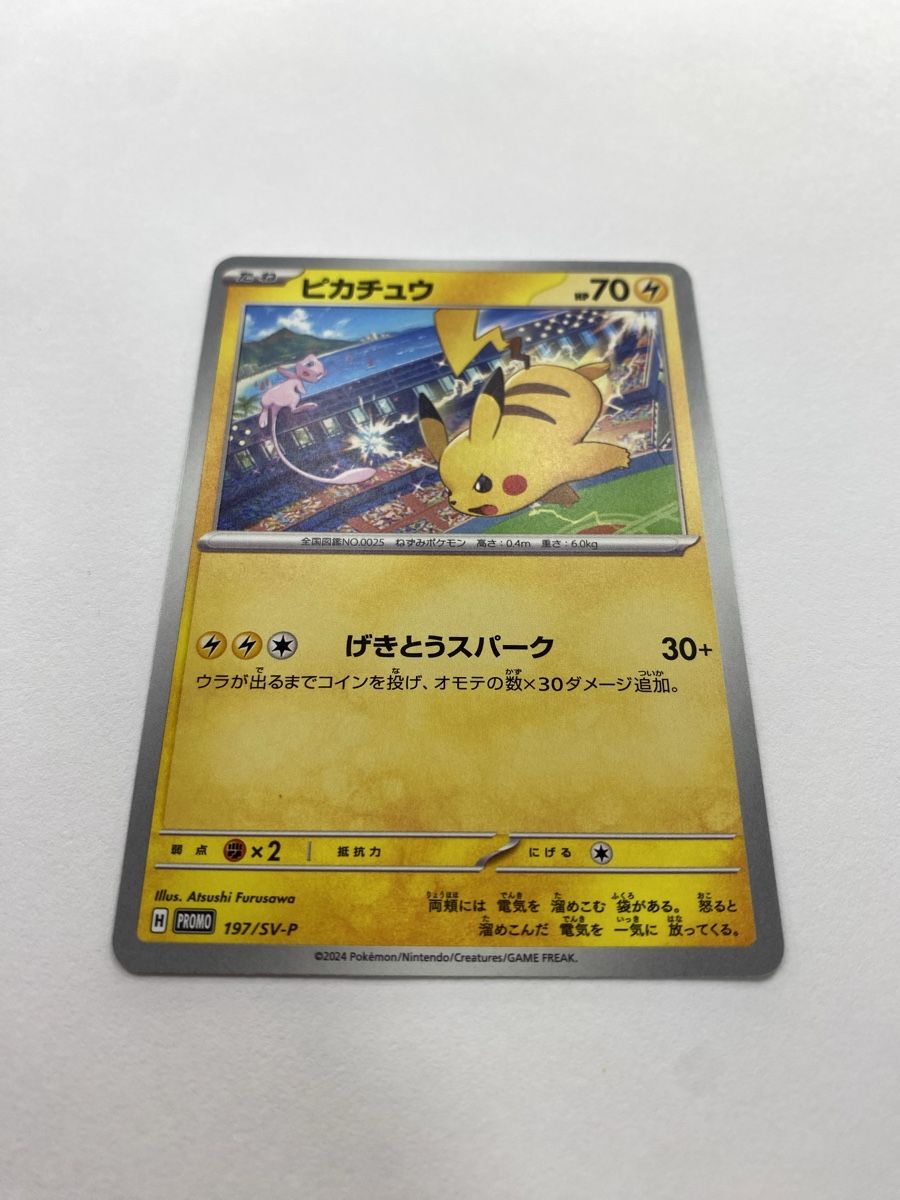Pokémon Cards 2023 POKEMON JPN SV-P PROMO GYM EVENT CAMPAIGN #120