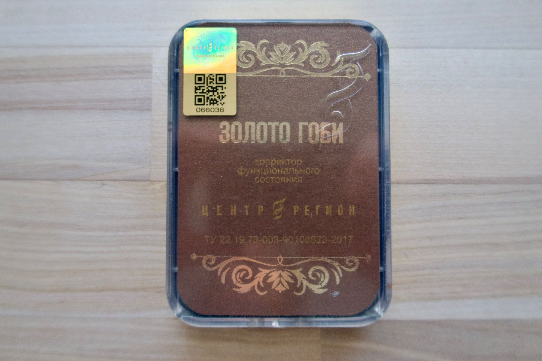 Altro per la cura del corpo: CEF de Koltsov "Or de Gobi" / Kolzov Platten – Usato da Lausanne venduto da Etoile96
