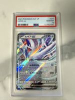 Pokemon Lugia ex Karte 2023 PSA 10 Ab 1Fr !!