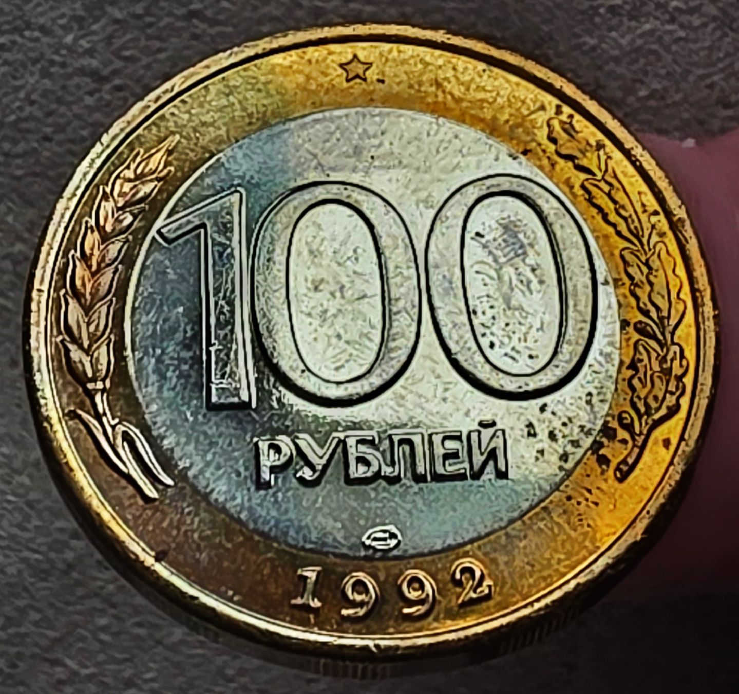 Tutti le monete: RUSSLAND 100 RUBEL 1992 – Usato da Winterthur venduto da Creso70 1