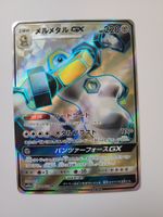 Pokemon TCG Melmetal GX sm12a 184/173 SR JP