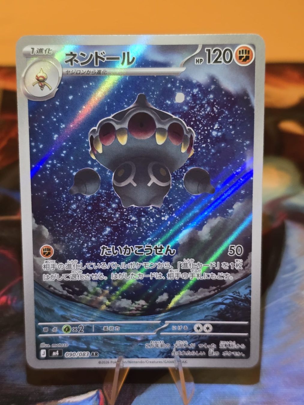 Pokémon Sammelbilder & Trading cards: Lepumentas (m4 090) – Gebraucht aus Lenzburg von AkuyakuTCG