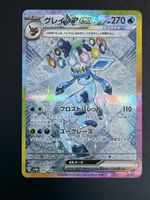 Glaceon Ex - 206/187 - Terastal Festival 🇯🇵