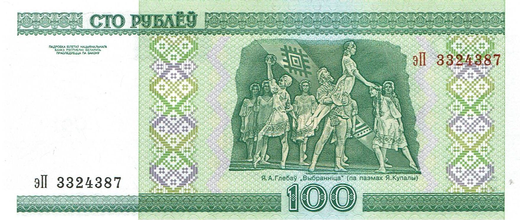 Banconote: Belarus 100 Rubel 2011 UNZ P-26b – Nuovo (secondo la descrizione) da Steffisburg venduto da ber_8htf 1
